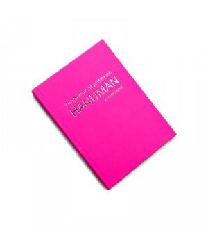 Дневники Hanuman Спортивный дневник HANUMAN (розовый)
